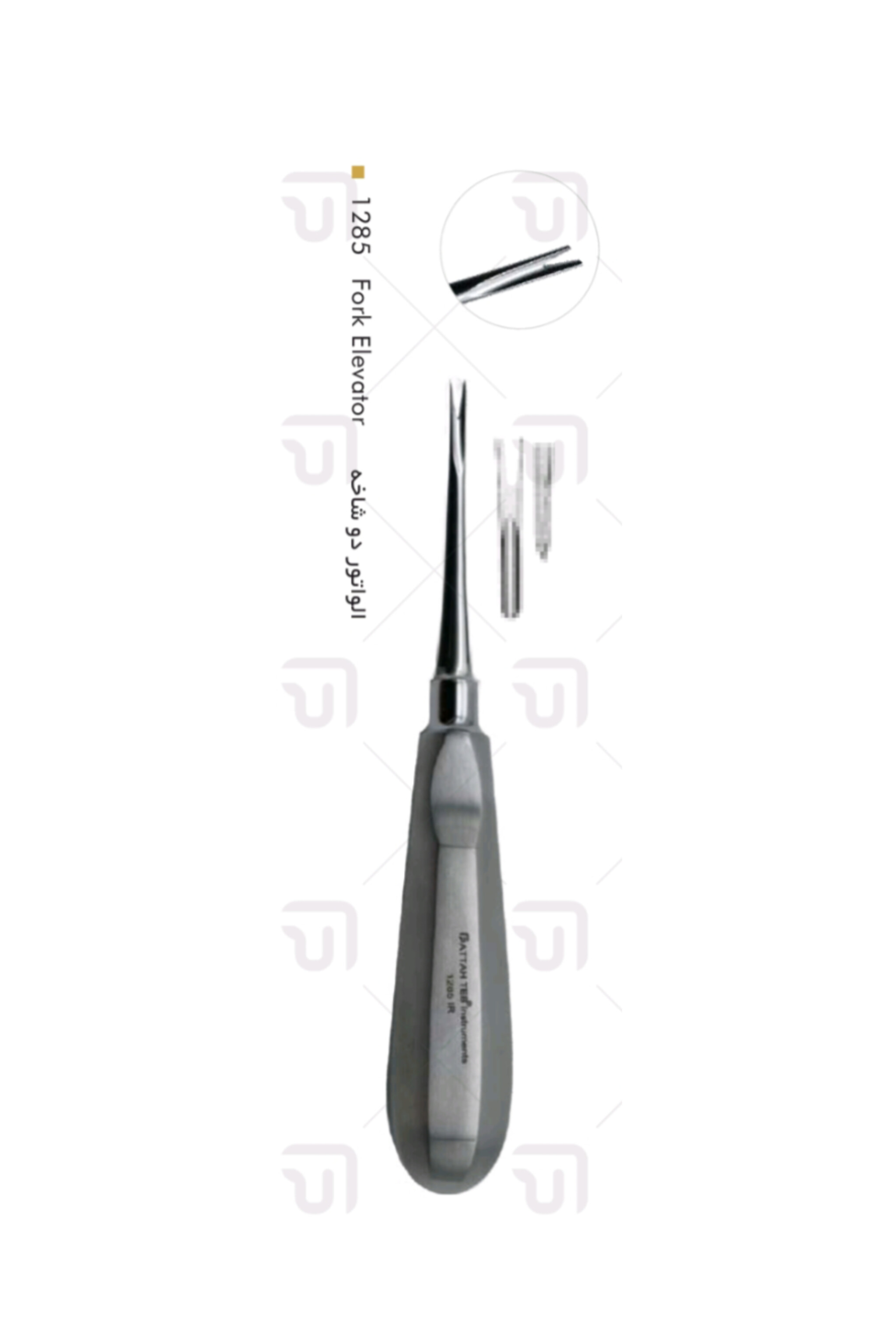 الواتور 2 شاخه - فتاح طب