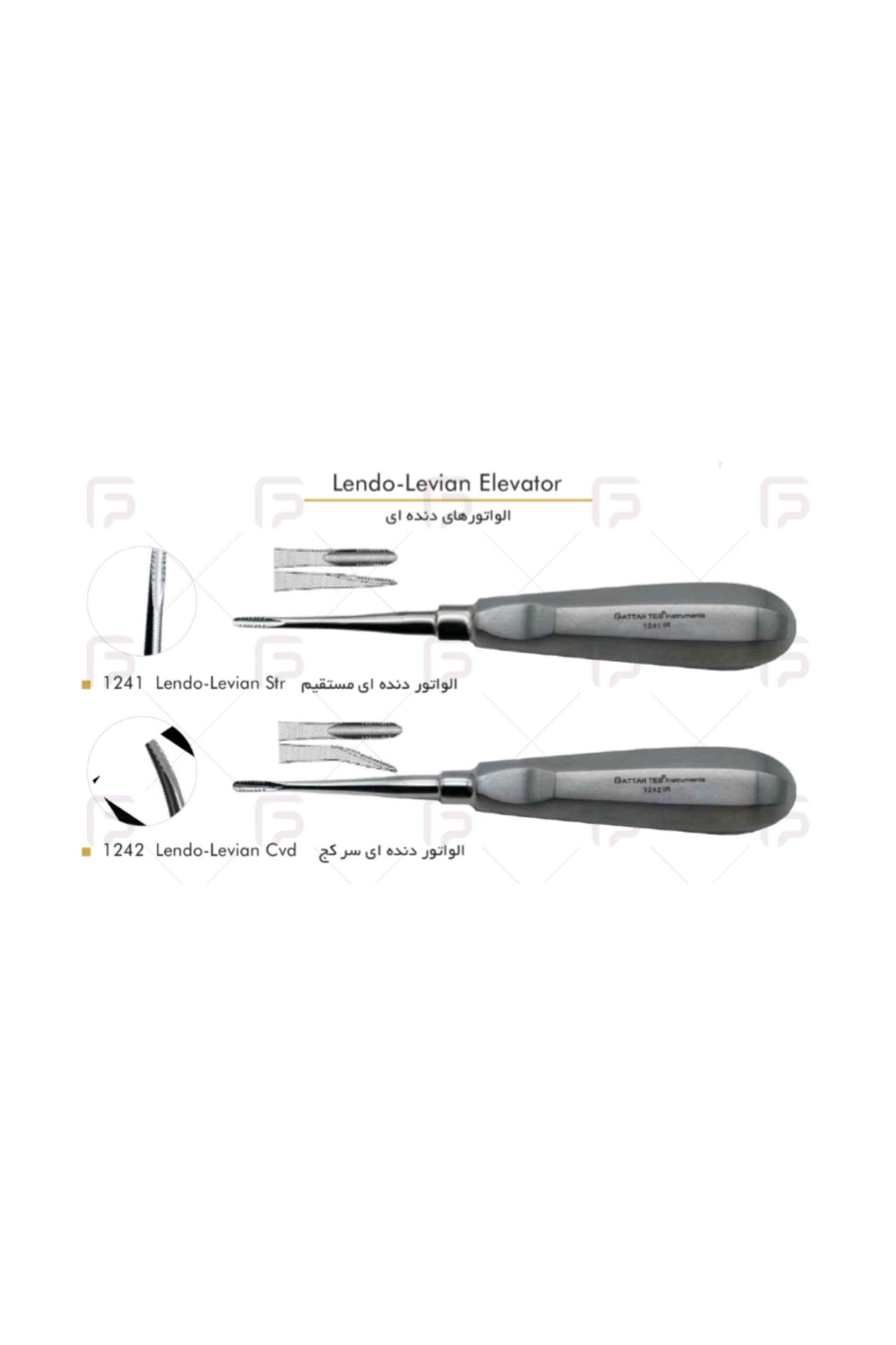 الواتور دنده ای (استیل فرانسوی) - فتاح طب