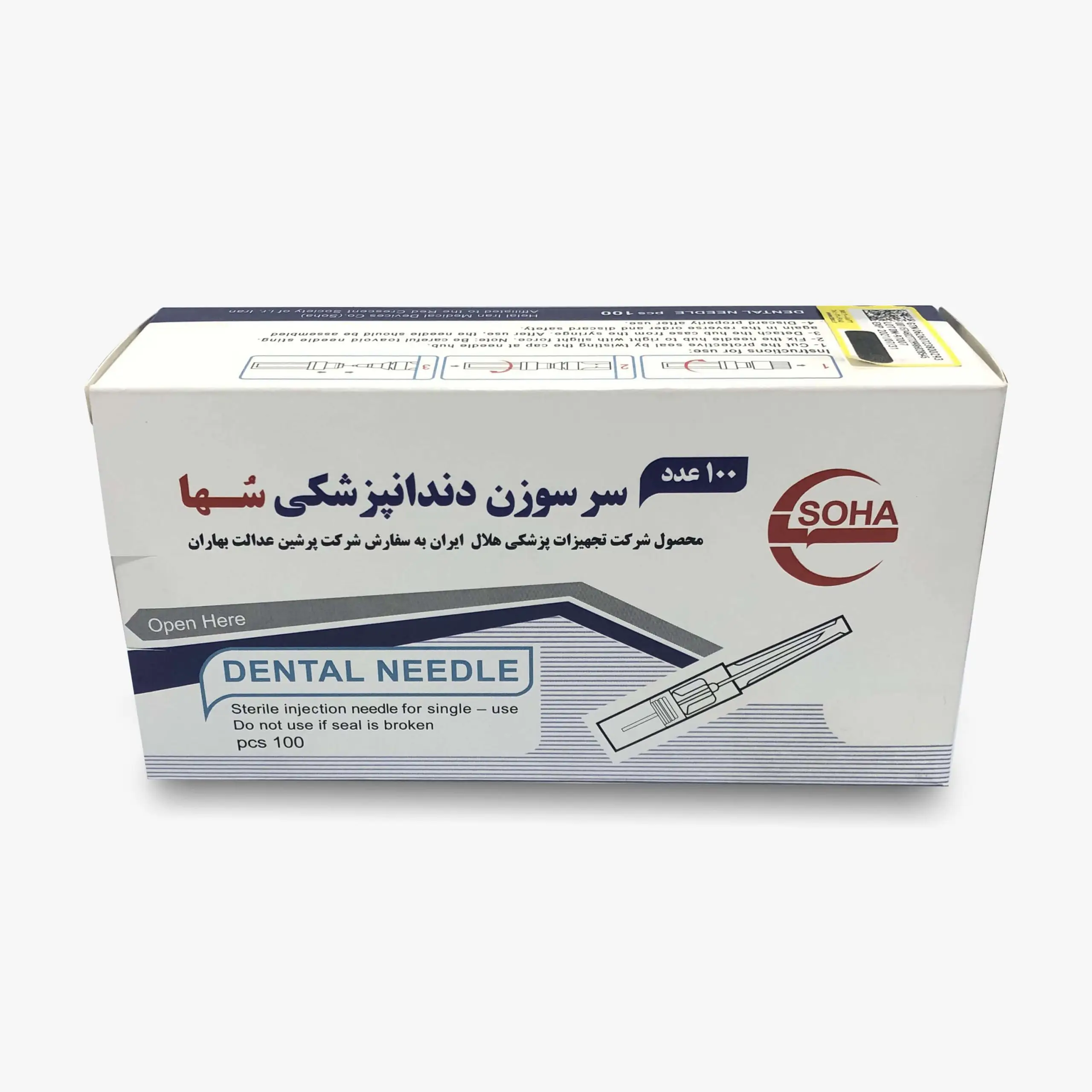 سرسوزن دندان پزشکی سها