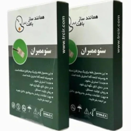 سنو ممبران